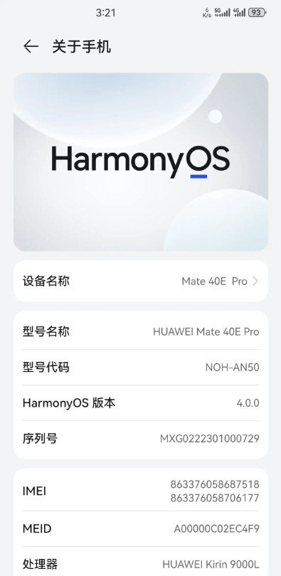 华为Mate 40E Pro 5G手机